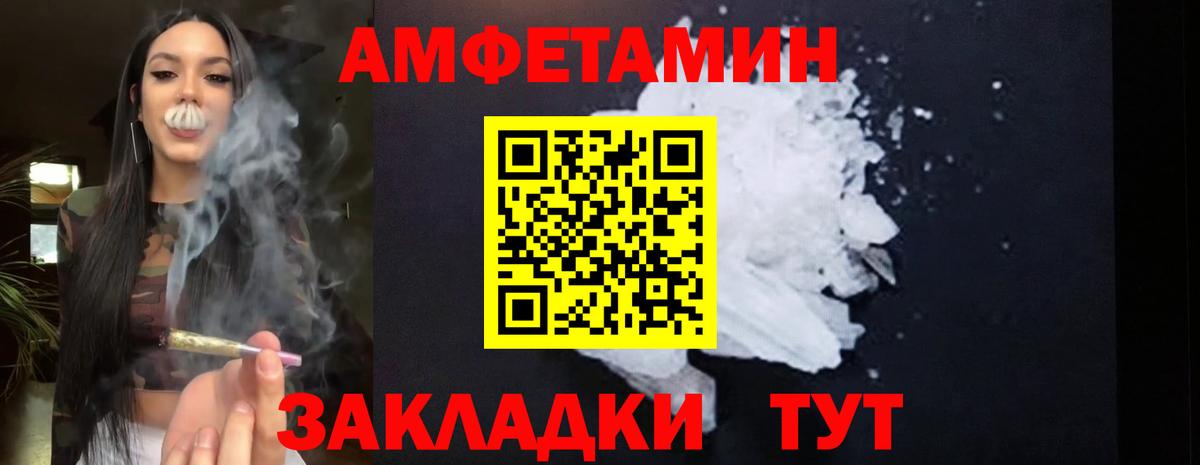 Кулебаки  Amphetamine VHQ  АМФ  сайты даркнета Telegram  Вход с VPN 