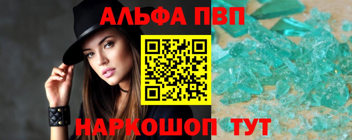 Alpha-PVP СК КРИС Кулебаки