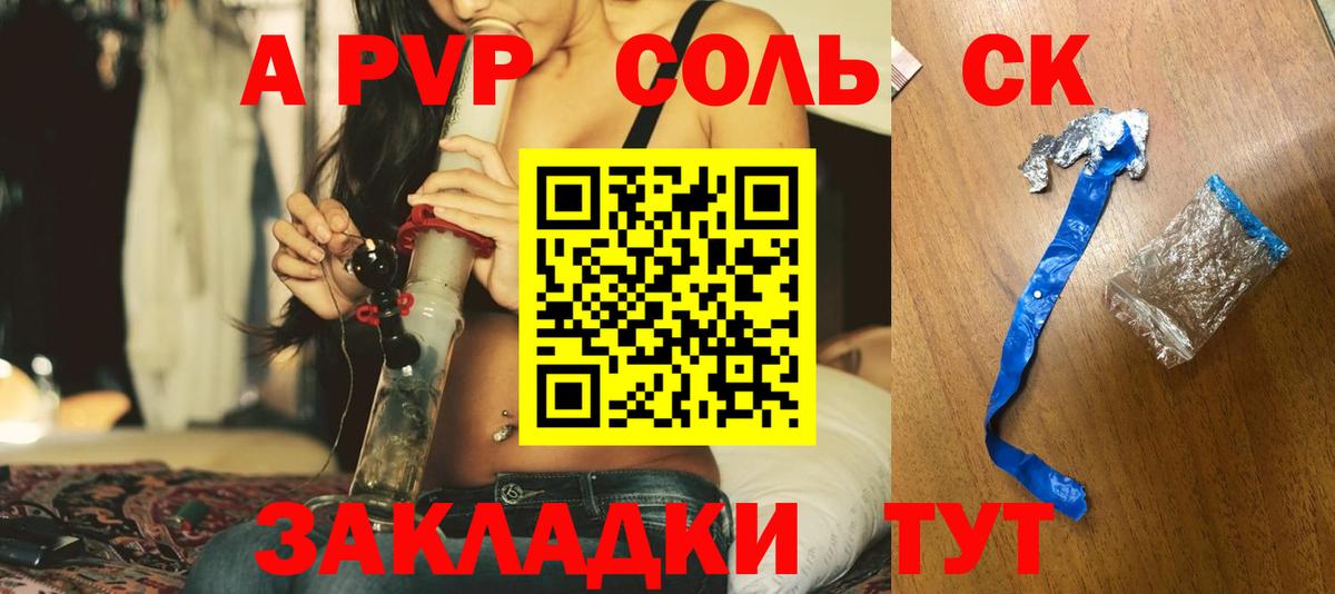 Альфа ПВП СК КРИС  Вход с VPN  Кулебаки  цены   А ПВП крисы CK 