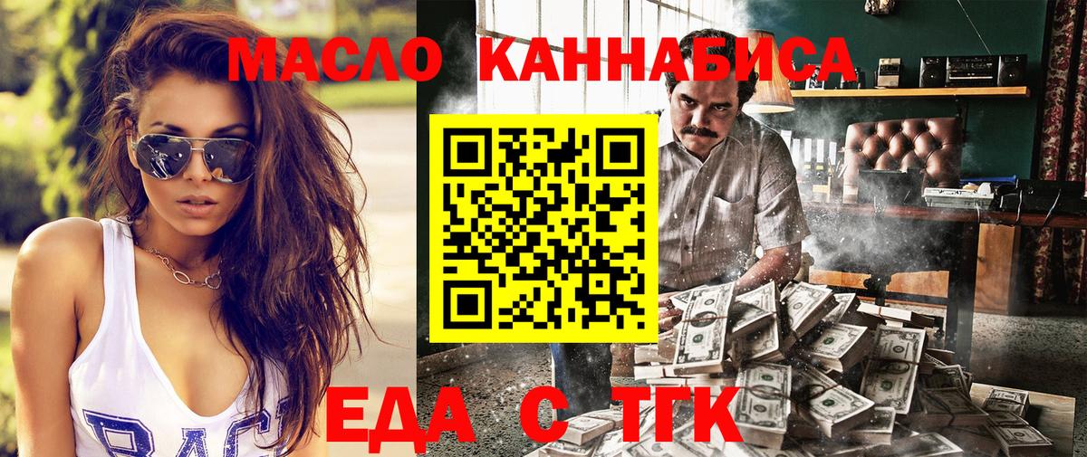 Кулебаки  Cannafood конопля  Вход с VPN 
