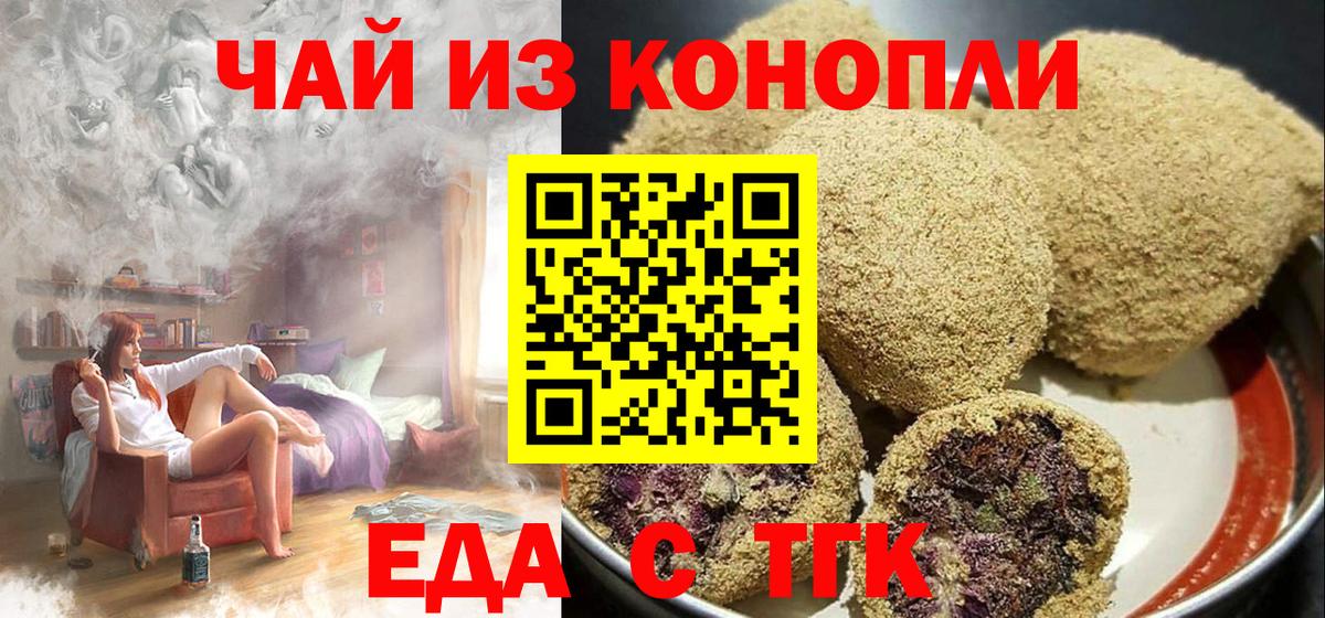 Печенье с ТГК конопля Кулебаки