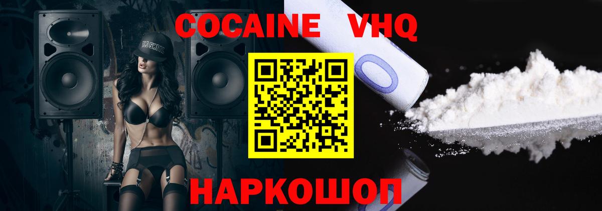 КОКАИН 97%  Вход с VPN  что такое наркотик  Кулебаки 
