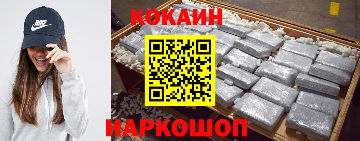 КОКАИН FishScale Кулебаки