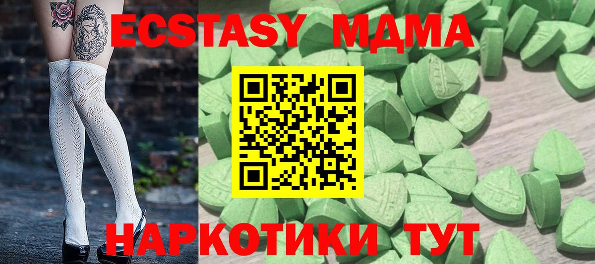 Кулебаки  Экстази MDMA  ЭКСТАЗИ  Вход с VPN 