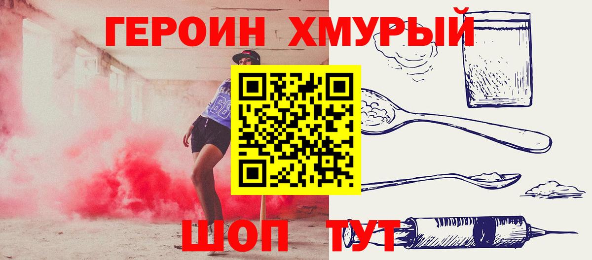 ГЕРОИН герыч  Вход с VPN  Героин  Кулебаки 