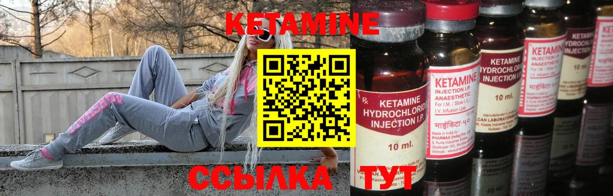 Кетамин ketamine  Вход с VPN  гидра ССЫЛКА  Кулебаки  Кетамин ketamine 