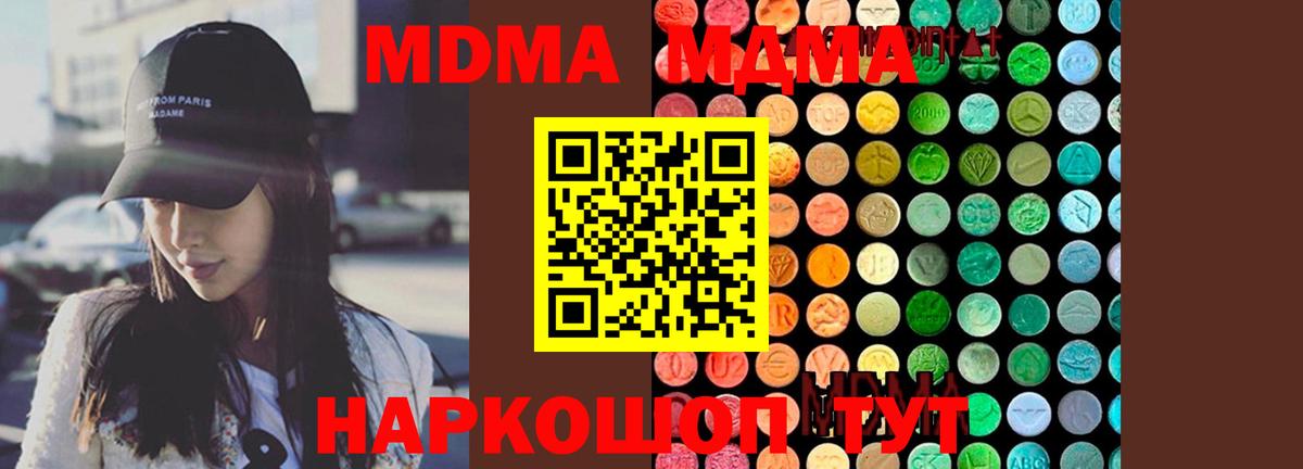 Кулебаки  MDMA crystal  МДМА кристаллы  Вход с VPN 