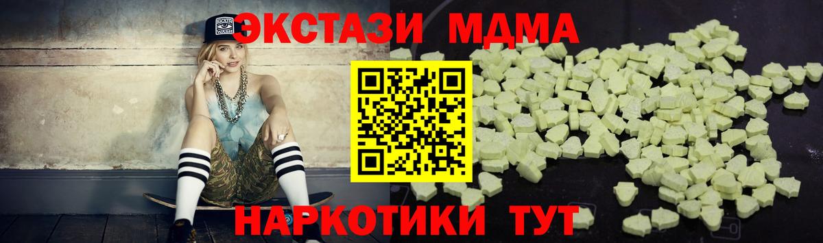 МДМА Molly Кулебаки