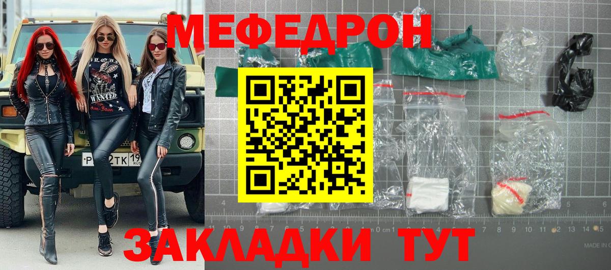 Кулебаки  Меф 4 MMC  МЕФ  МЯУ-МЯУ  Вход с VPN 
