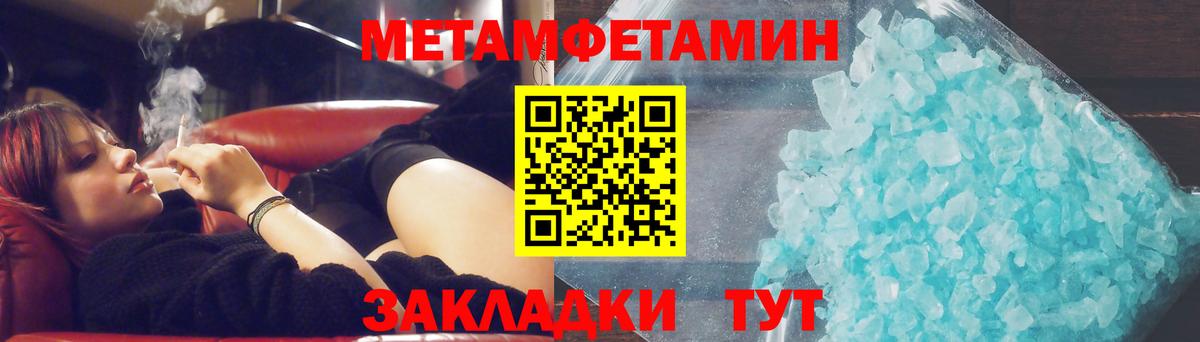 Кулебаки  Первитин Декстрометамфетамин 99.9%  Вход с VPN  Первитин Декстрометамфетамин 99.9% 