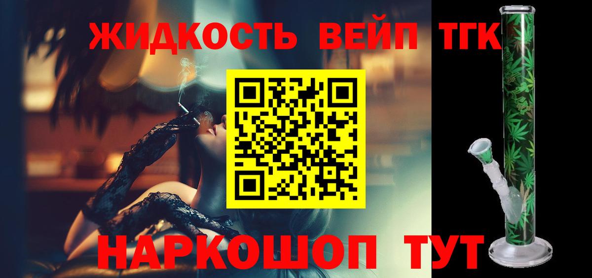 Дистиллят ТГК гашишное масло Кулебаки
