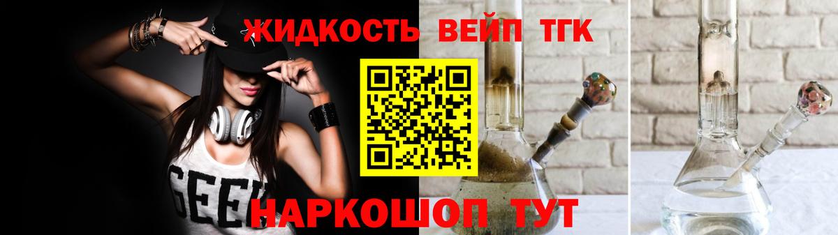 купить наркотики цена  ТГК вейп  Вход с VPN  ТГК гашишное масло  Кулебаки 