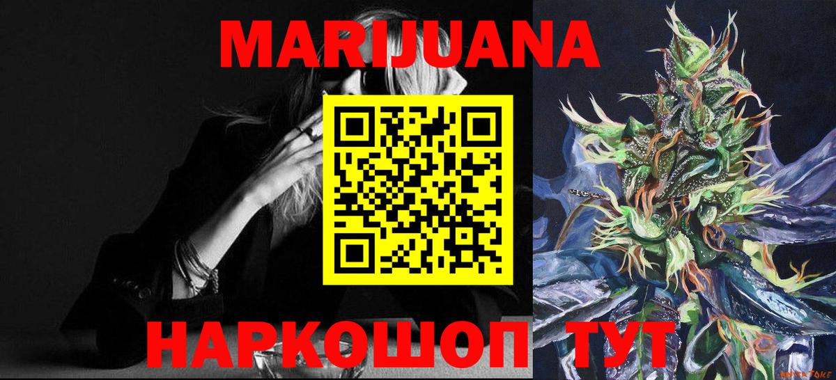 МАРИХУАНА THC 21%  Марихуана MAZAR  Бошки марихуана Bruce Banner  Кулебаки  Вход с VPN 